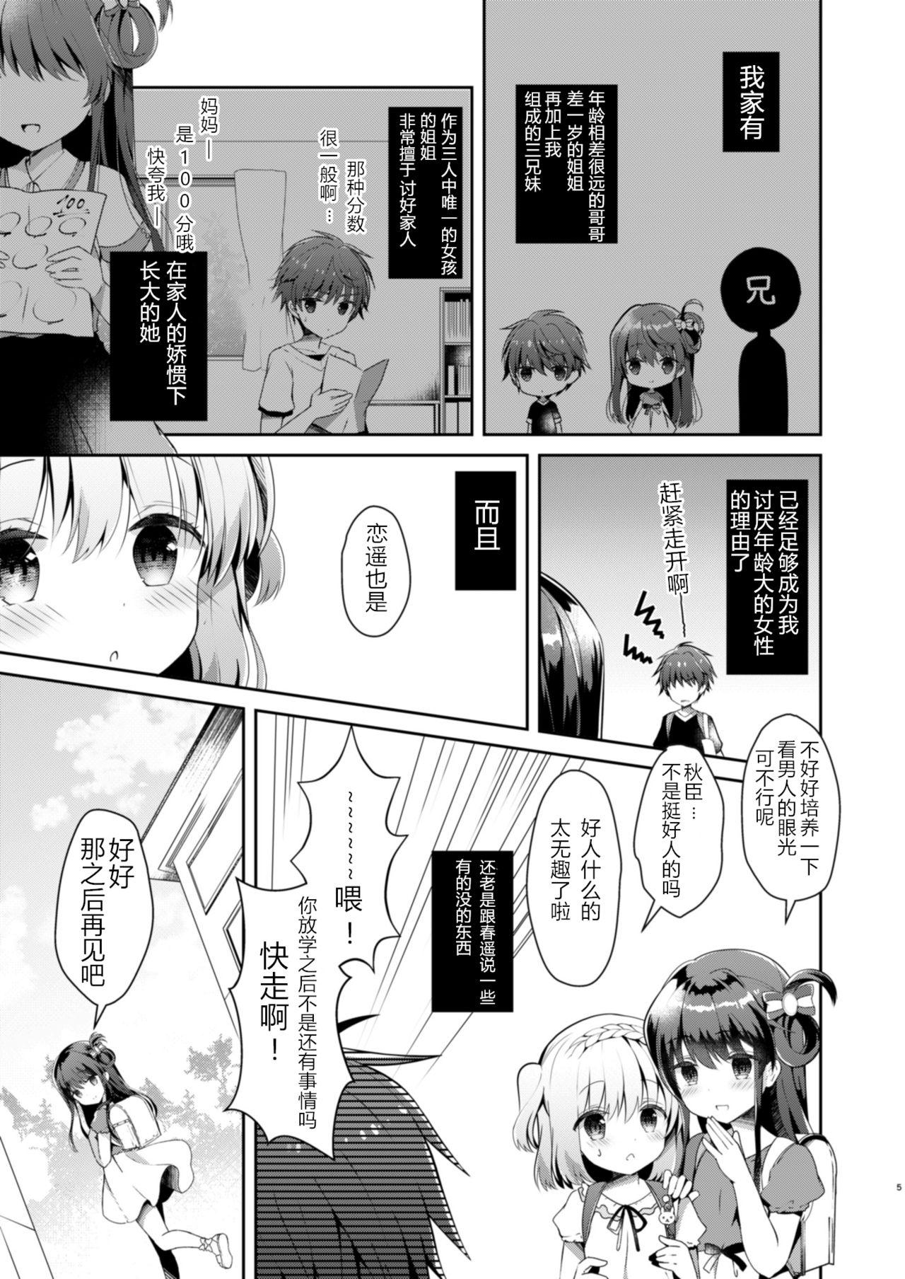 Dirty Talk Osananajimi de Koibito no Kanojo to Hajimete no XXX - Original Lips - Page 5