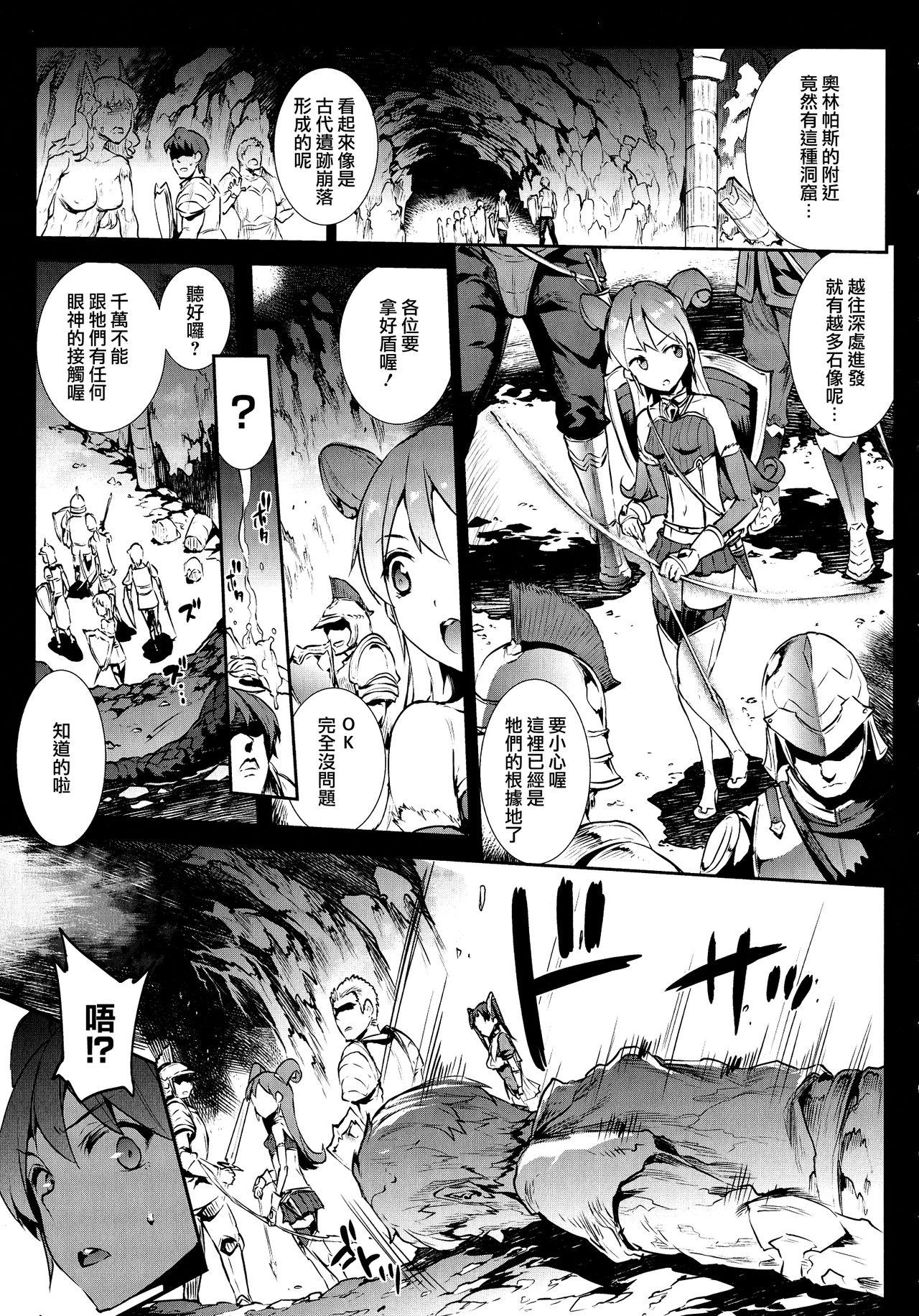 Hard Fucking Raikou Shinki Igis Magia Twistys - Page 8