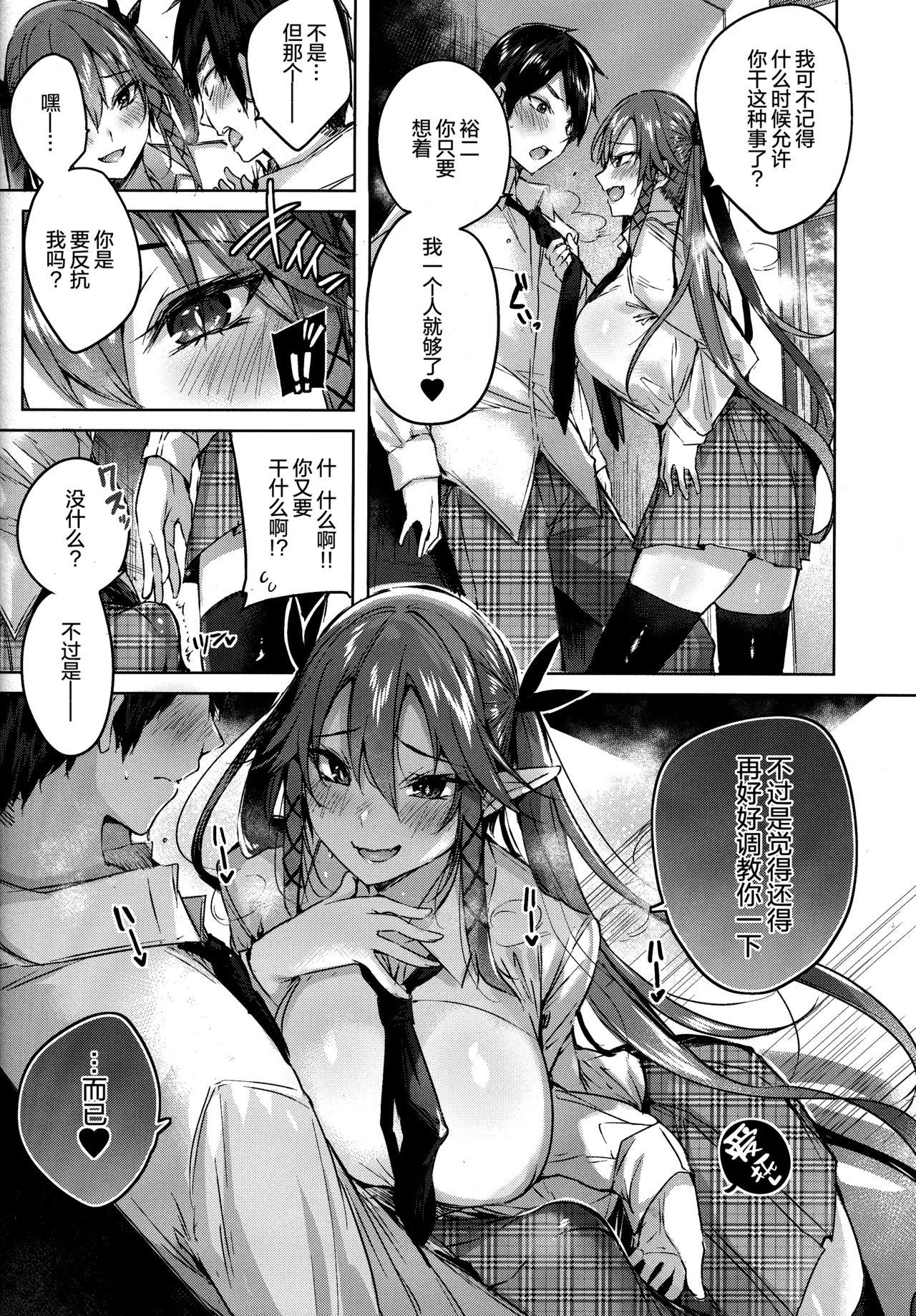 Sex Party Koakuma Setsuko no Himitsu Vol. 5 - Original Novia - Page 9