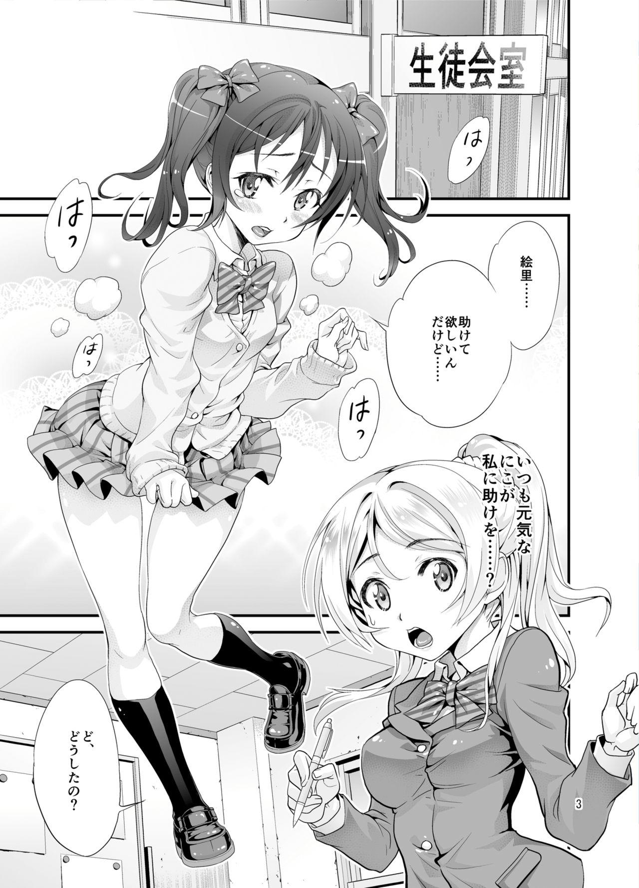 Boys Nico-chin. - Love live Dicksucking - Page 3