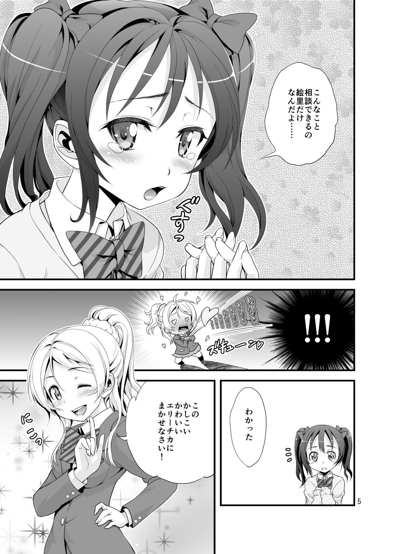 Stroking Nico-chin. - Love live Tribute - Page 5