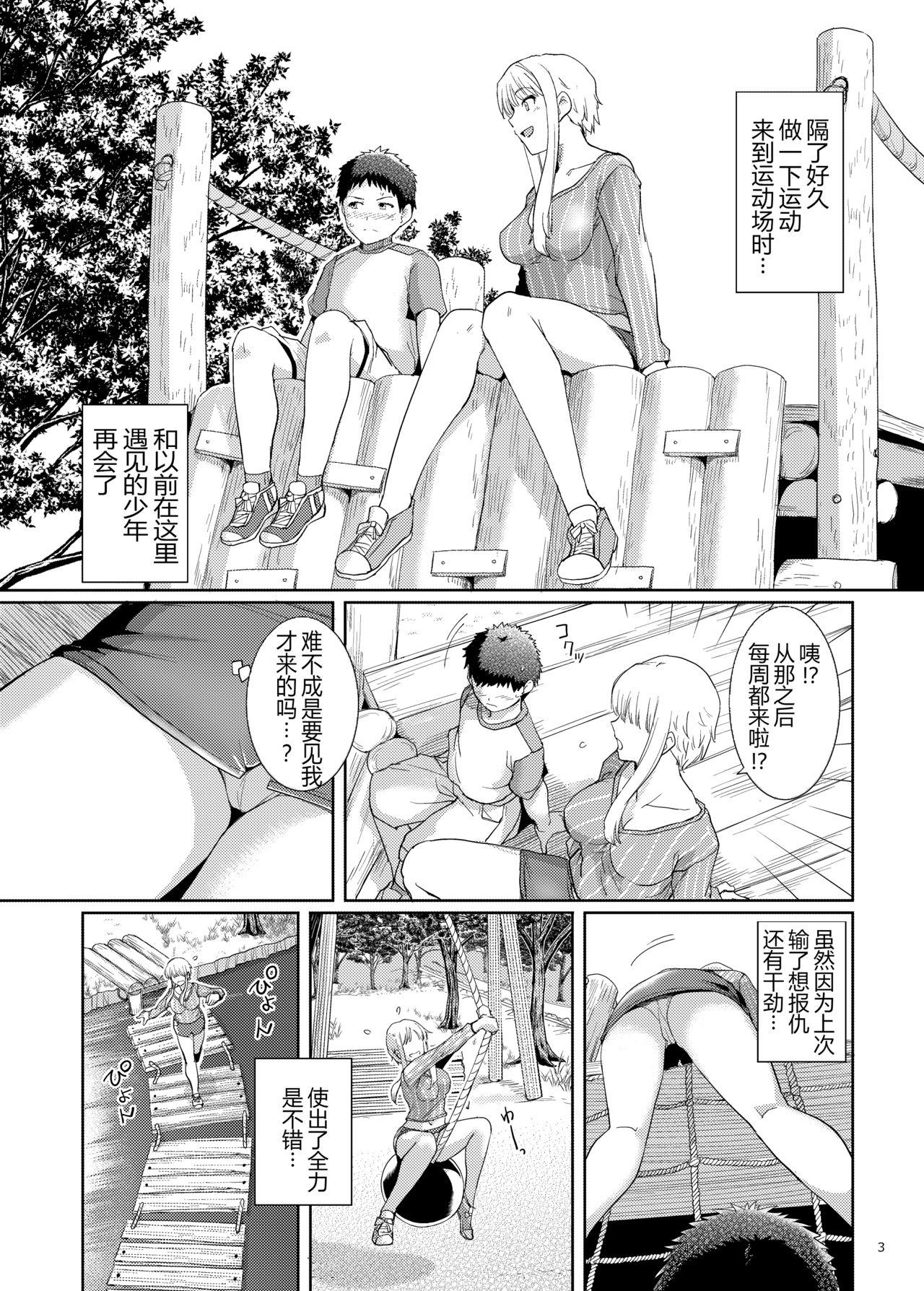 Teenage Sex Ku-neru Sumata 6 - Ku-neru maruta Girls Getting Fucked - Page 2