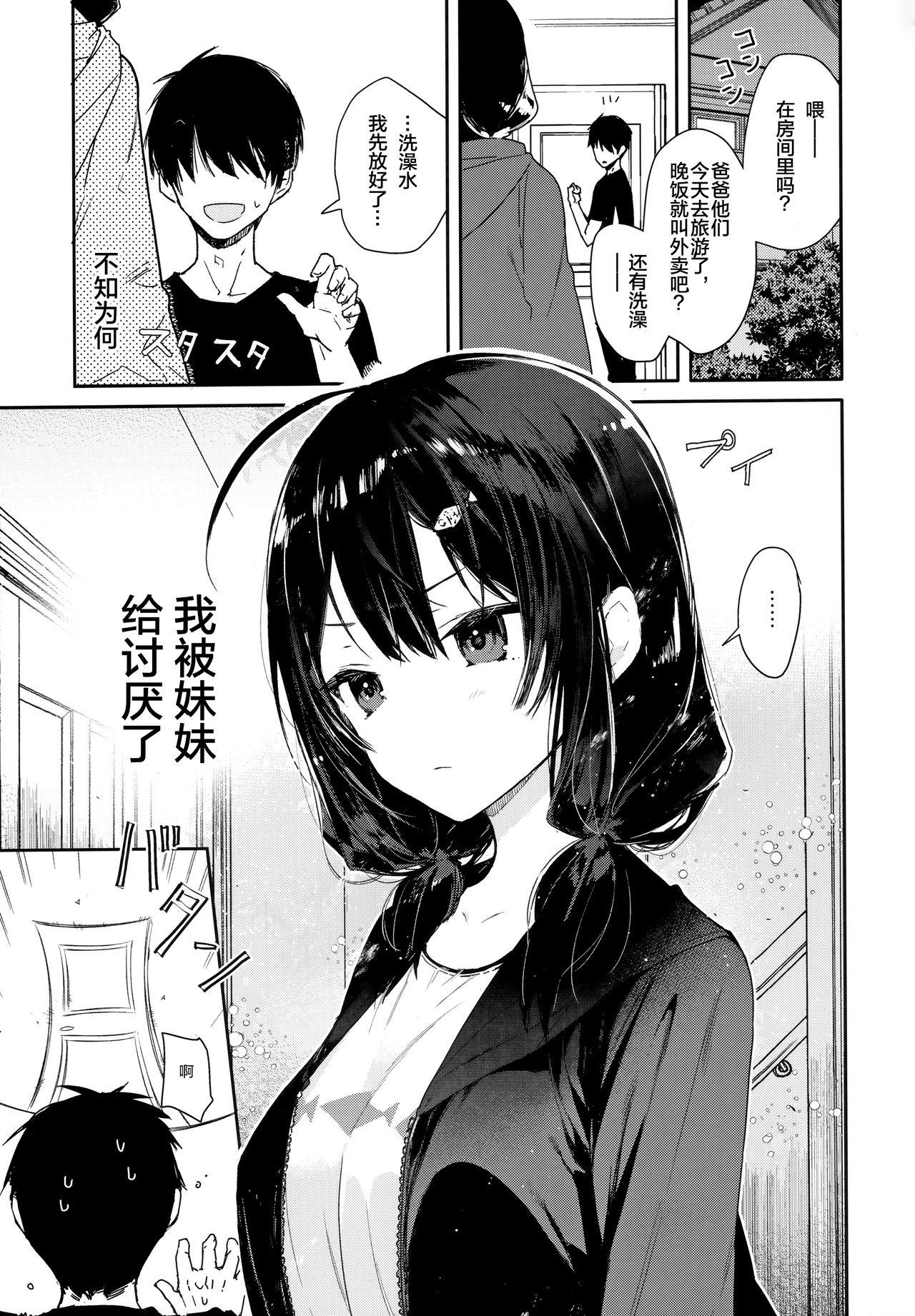 Long Hair Gimai to Hitobanjuu Orusuban Ecchi - Original Stepbro - Page 5