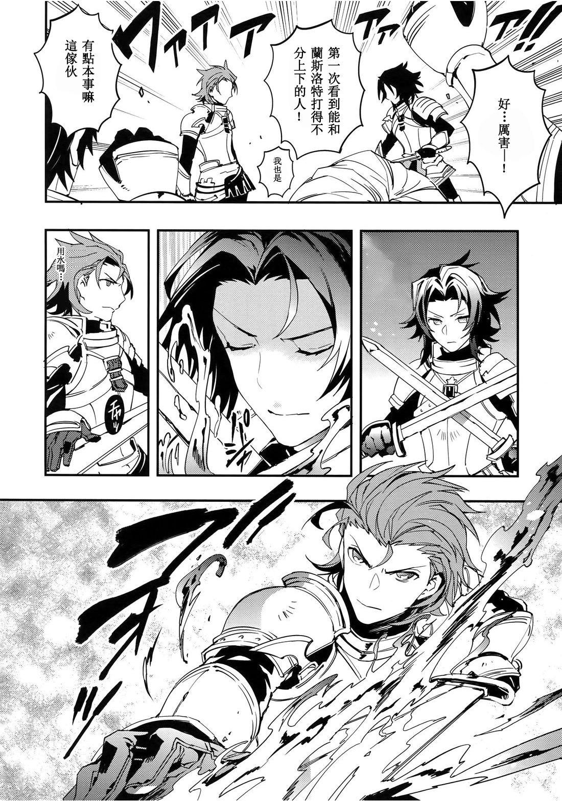 Making Love Porn Shirayuki ni Somaru Kurobeni - Granblue fantasy Chubby - Page 8