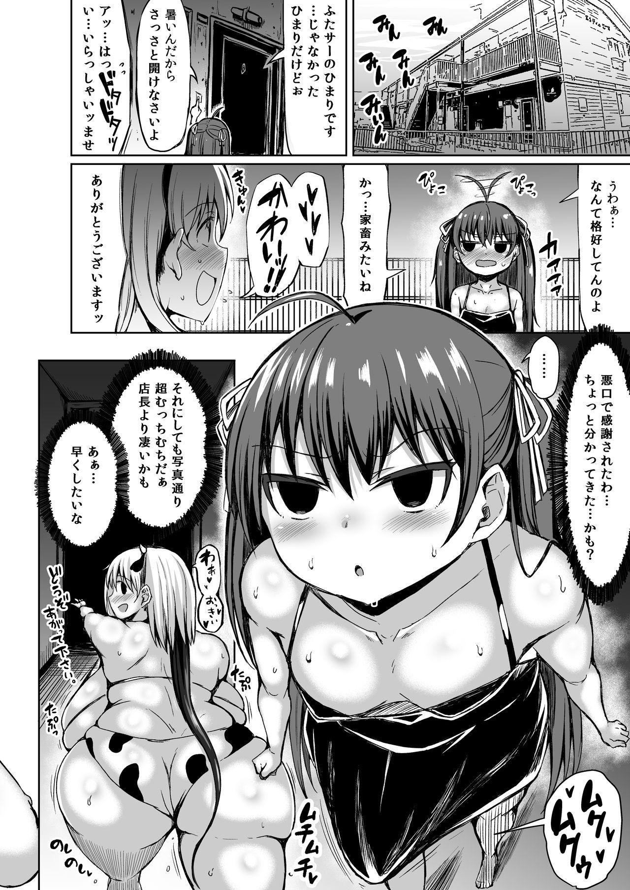 Hot Girls Getting Fucked Gokubuto Chimari no Toaru 1-nichi - Original Tranny - Page 5