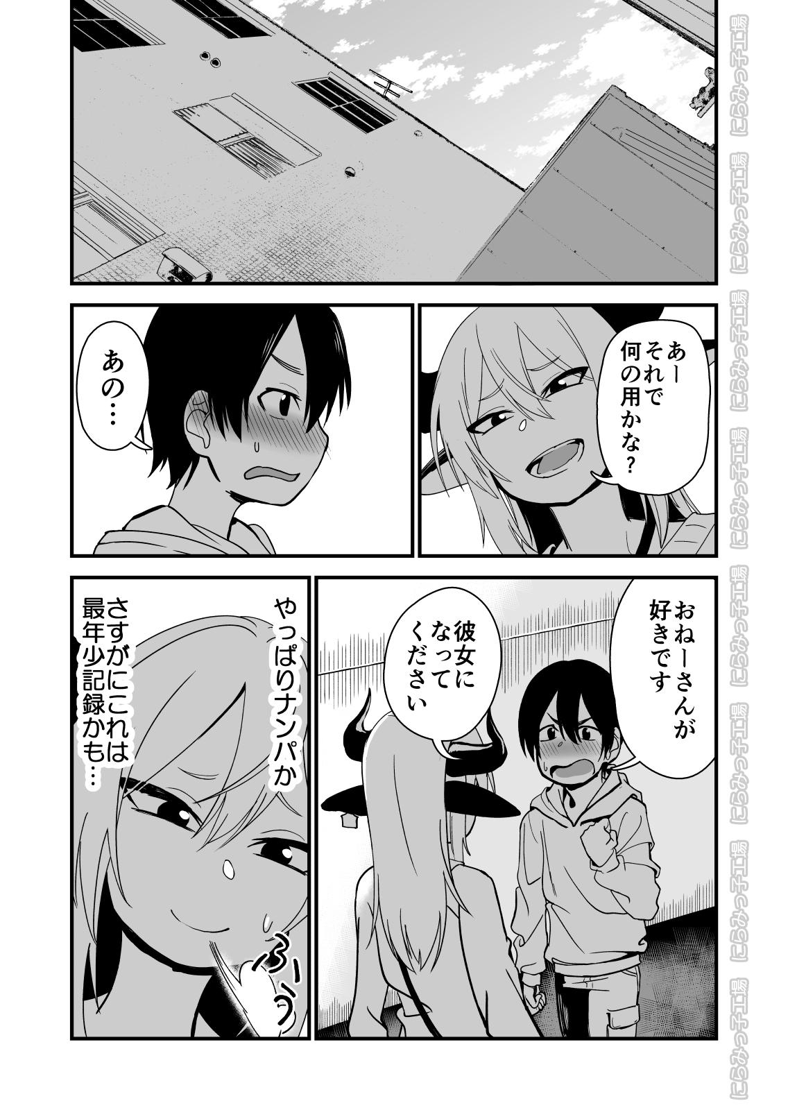 Man Mesu Ushi Shoufu no Ouji-sama - Original T Girl - Page 7