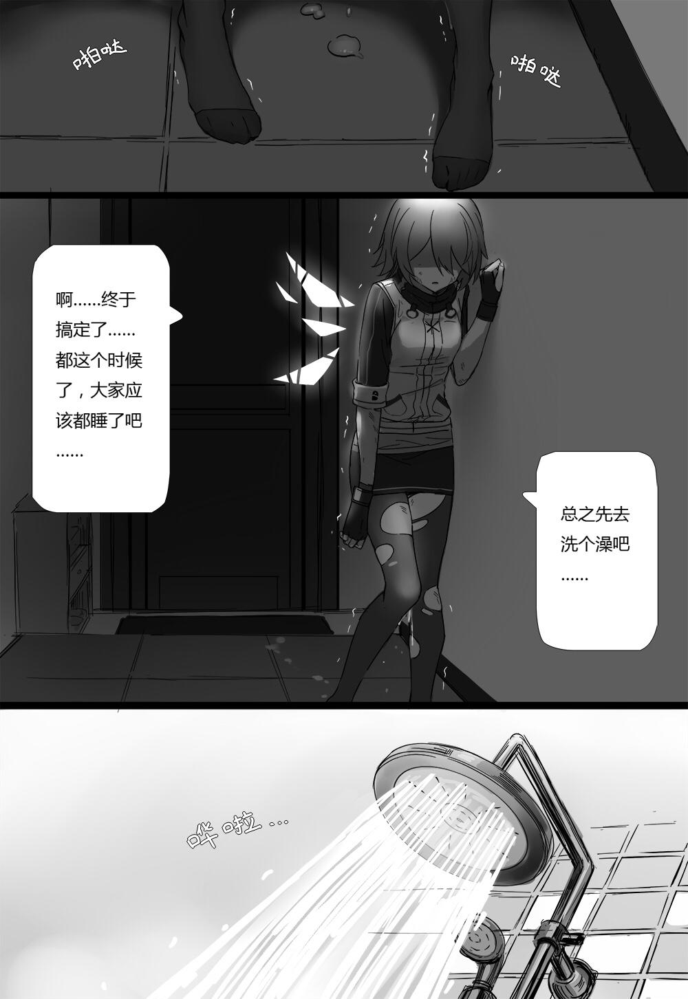 Russia 无能狂怒 - Arknights Spycam - Page 13