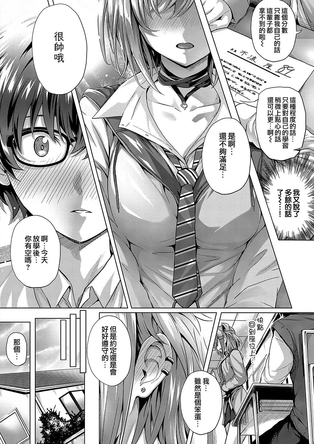 Spy Kumori Glass no Mukou | 反光眼鏡片的另一側 Office Sex - Page 10