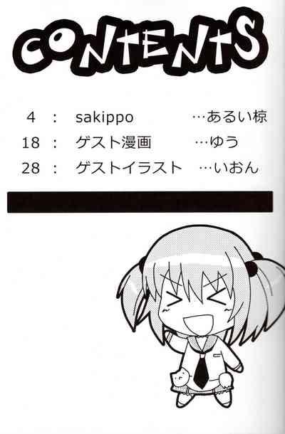 sakippo 2