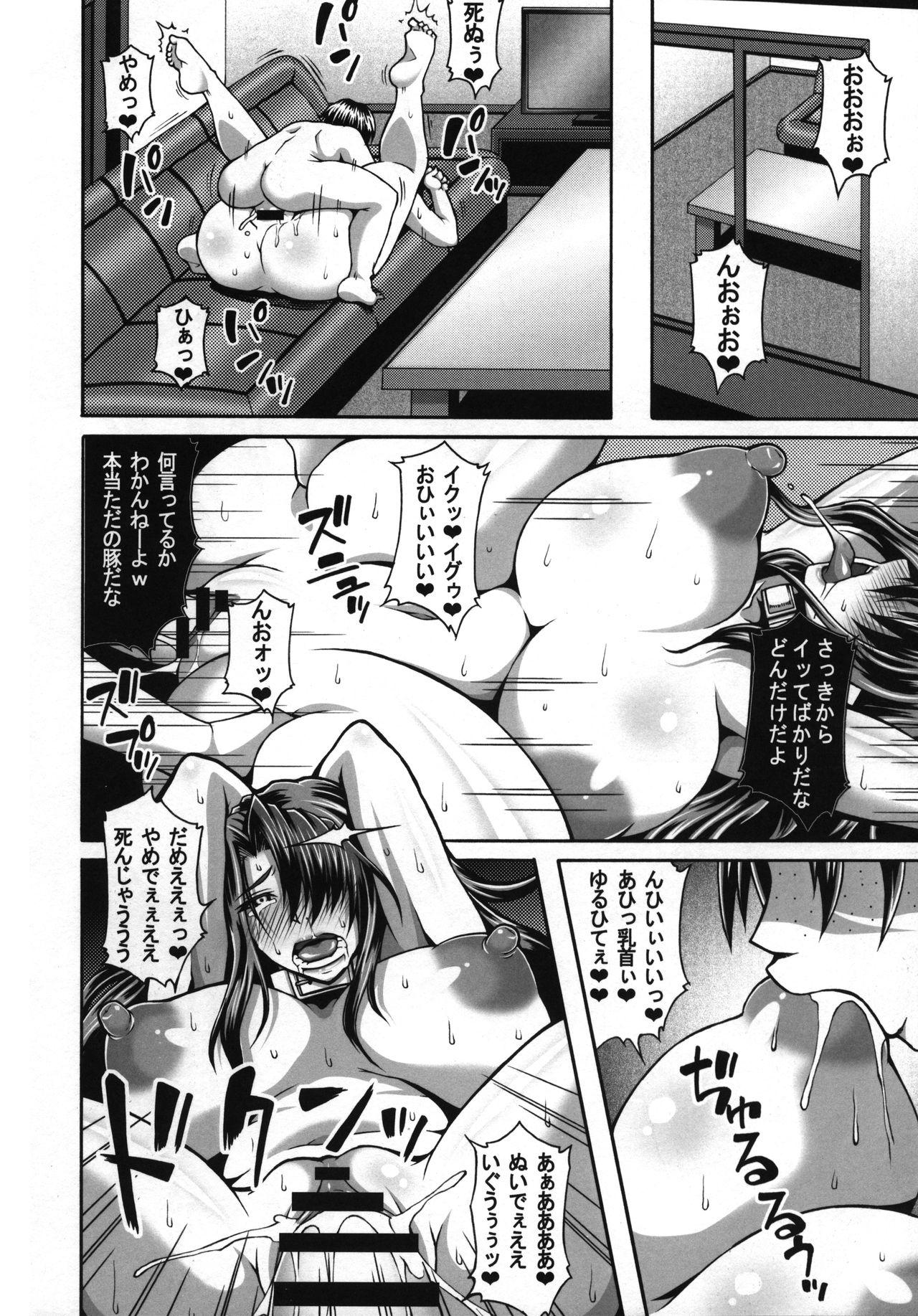 Swingers Misery no Doreikan - Watashi wa Isshou Anata no Mesubuta Dorei ni Naru to Kokoro kara Chikaimasu - Outer zone Awesome - Page 8