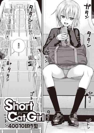 Short Cat Girl 4