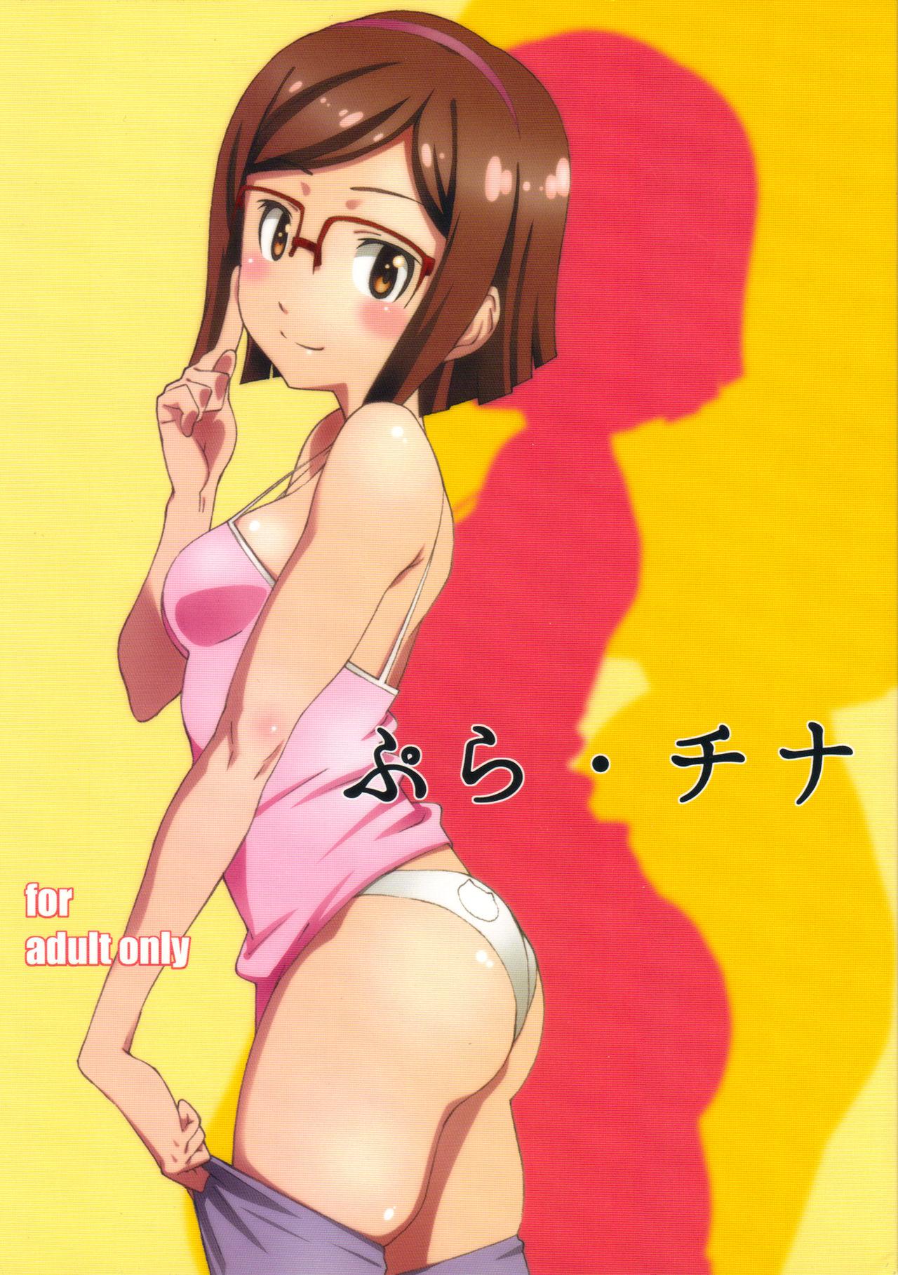Oldvsyoung Pla-China - Gundam build fighters Caliente - Page 1