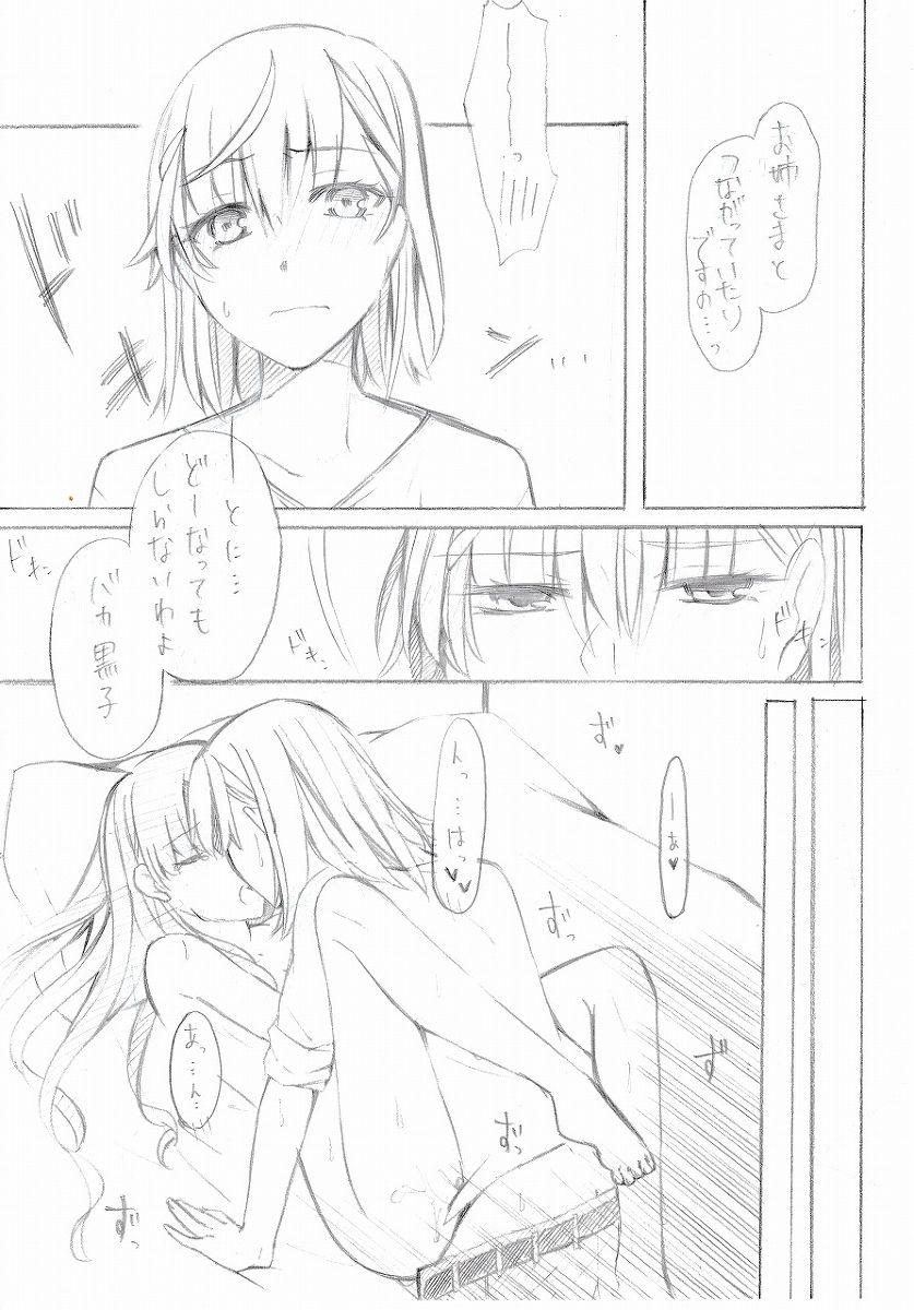 Anal Licking Hitoduma Eromanga - Toaru kagaku no railgun Amature Sex Tapes - Page 11