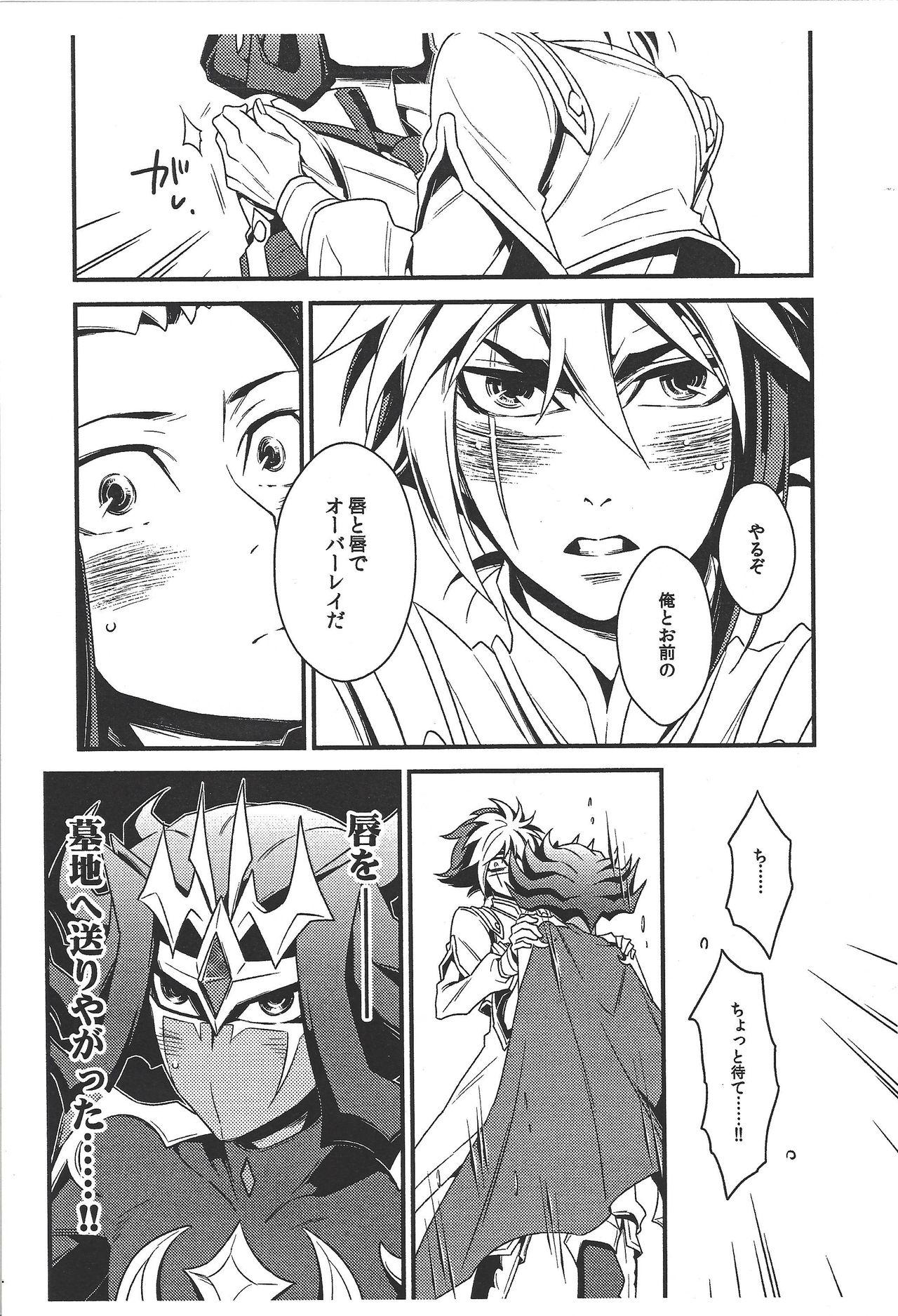 Gay Outdoors Same ni chikubi wa aru nodarou ka? - Yu-gi-oh zexal Letsdoeit - Page 6