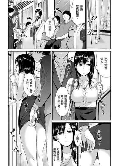 Shuudan Chikan ni Kakomarete Ganimata Iki Suru Onna Kyoushi Ch. 1 6