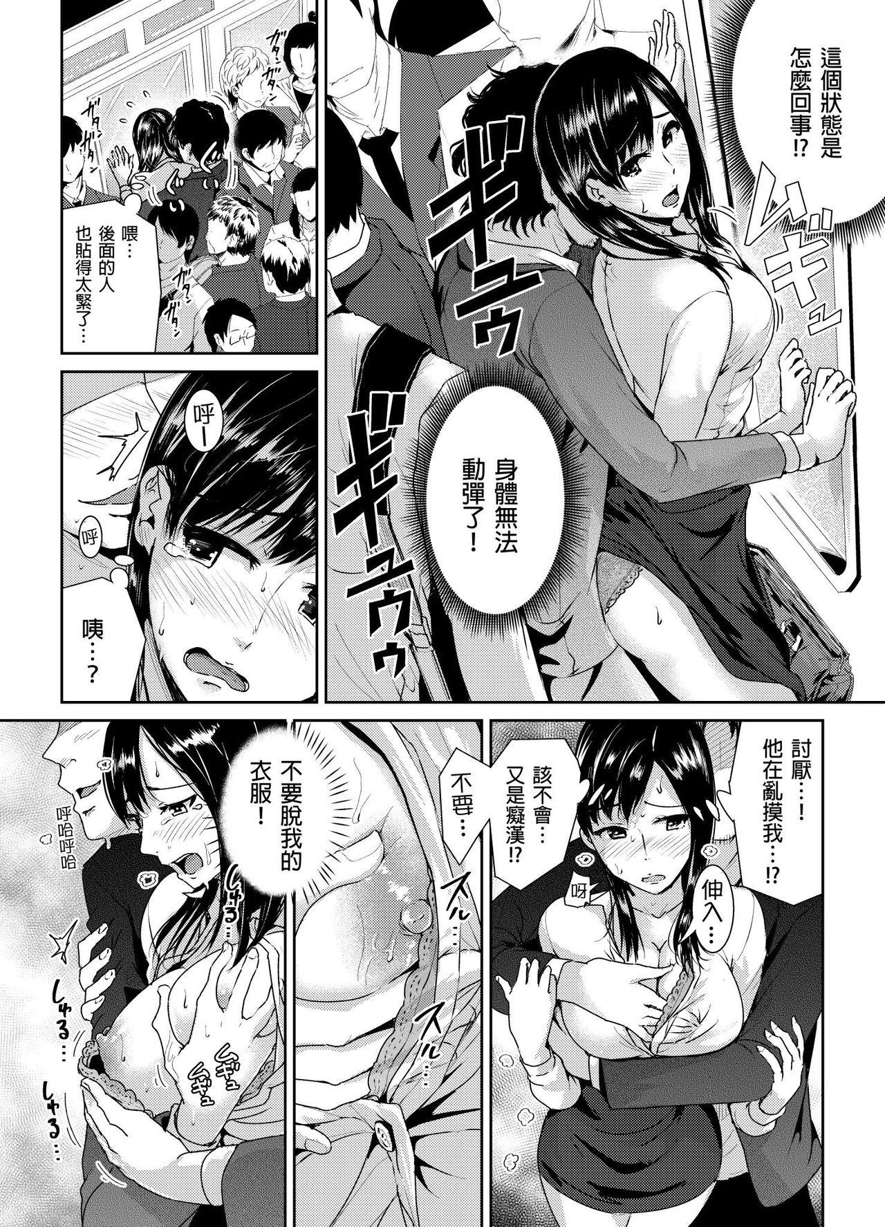 Teasing Shuudan Chikan ni Kakomarete Ganimata Iki Suru Onna Kyoushi Ch. 1 Carro - Page 9