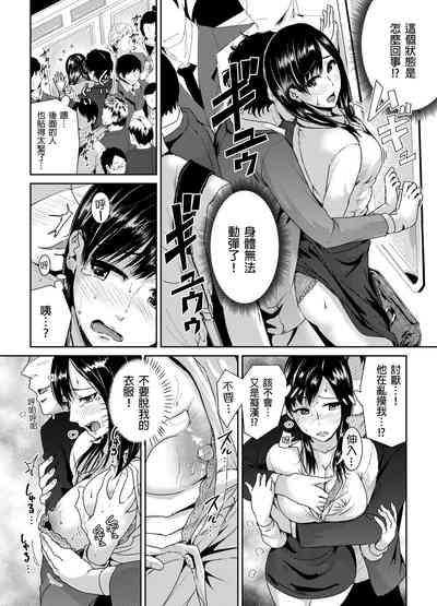 Shuudan Chikan ni Kakomarete Ganimata Iki Suru Onna Kyoushi Ch. 1 9