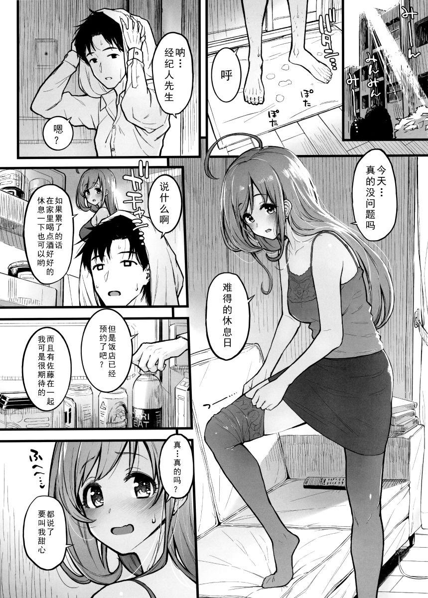 Twinks Shugaha to Mure Mure de Suru Hon - The idolmaster Boy - Page 3