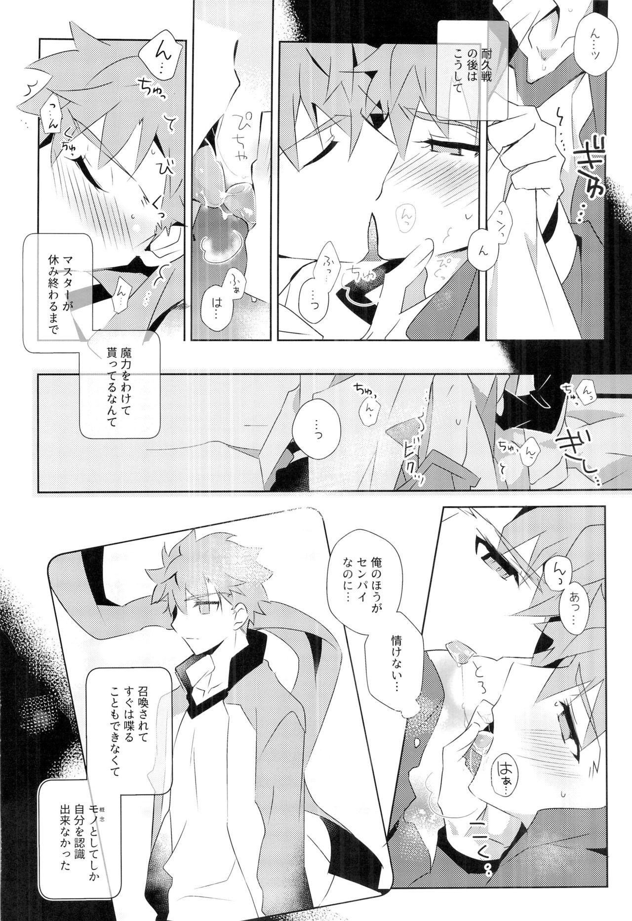 Strange Cú Chulainns x Touei Limi no Ecchi na Hon - Fate grand order Sexy Whores - Page 12
