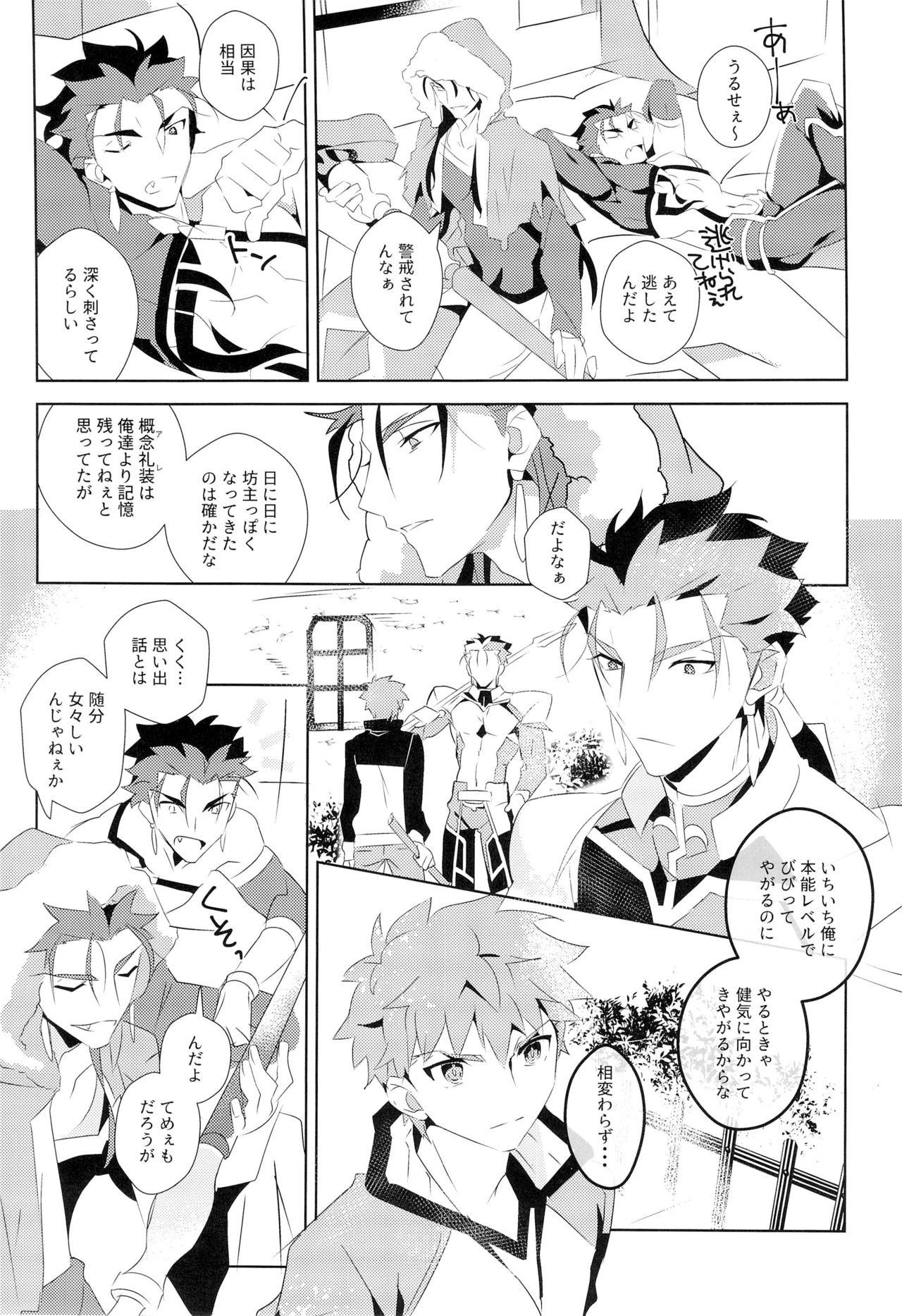 Petite Teenager Cú Chulainns x Touei Limi no Ecchi na Hon - Fate grand order Babes - Page 7