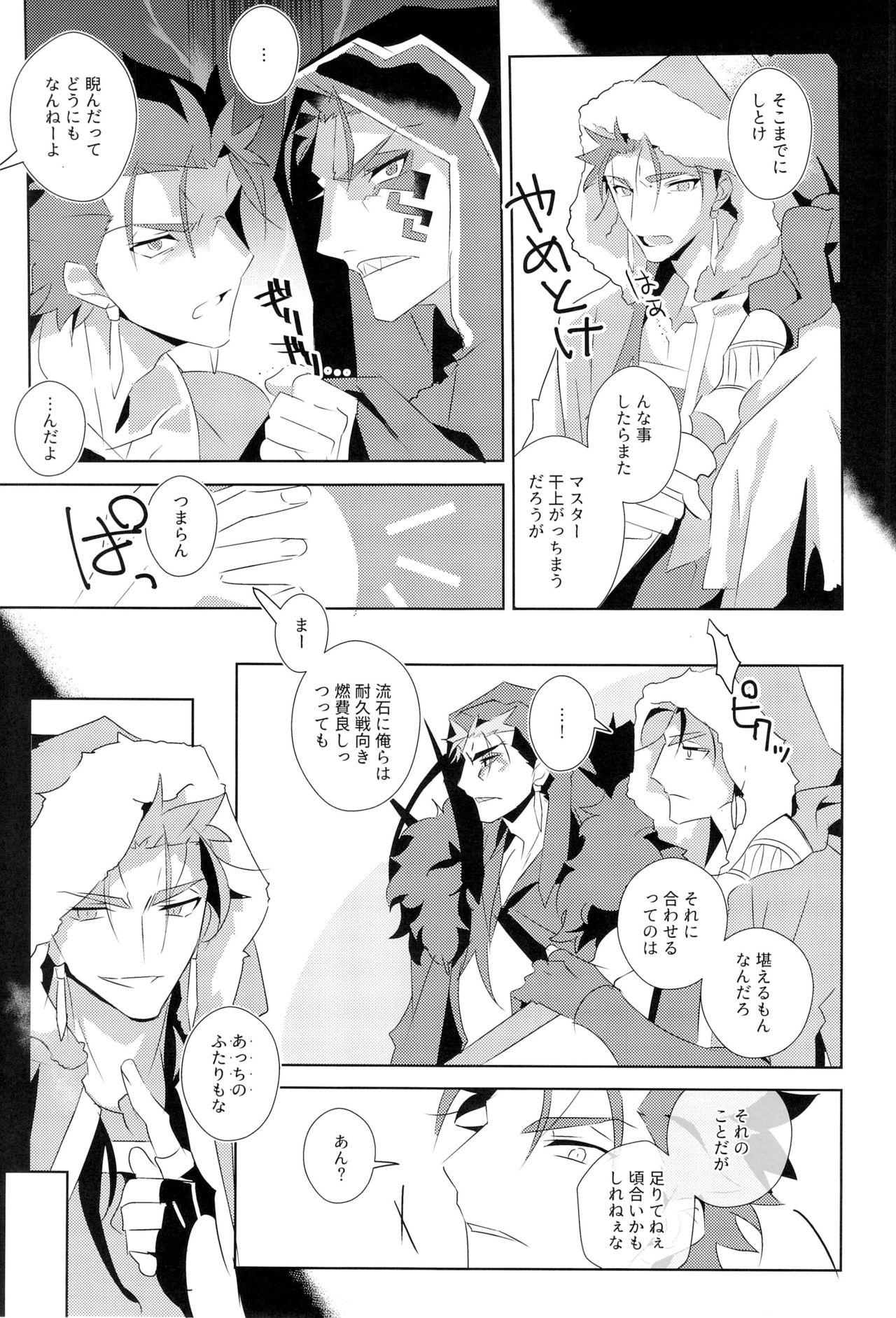 Strange Cú Chulainns x Touei Limi no Ecchi na Hon - Fate grand order Sexy Whores - Page 9