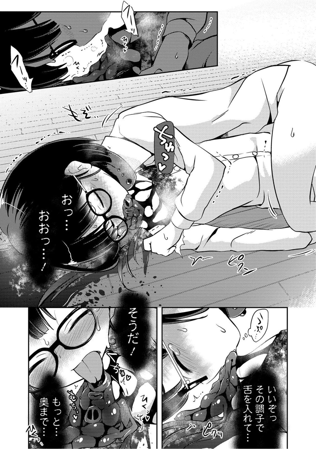 Eating Sex Shinai to Derarenai Heya Buttplug - Page 11