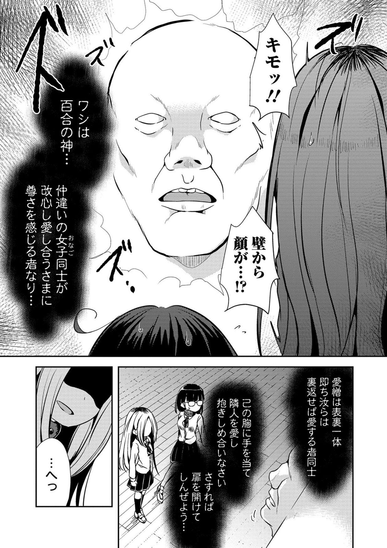 Argenta Sex Shinai to Derarenai Heya Culito - Page 3