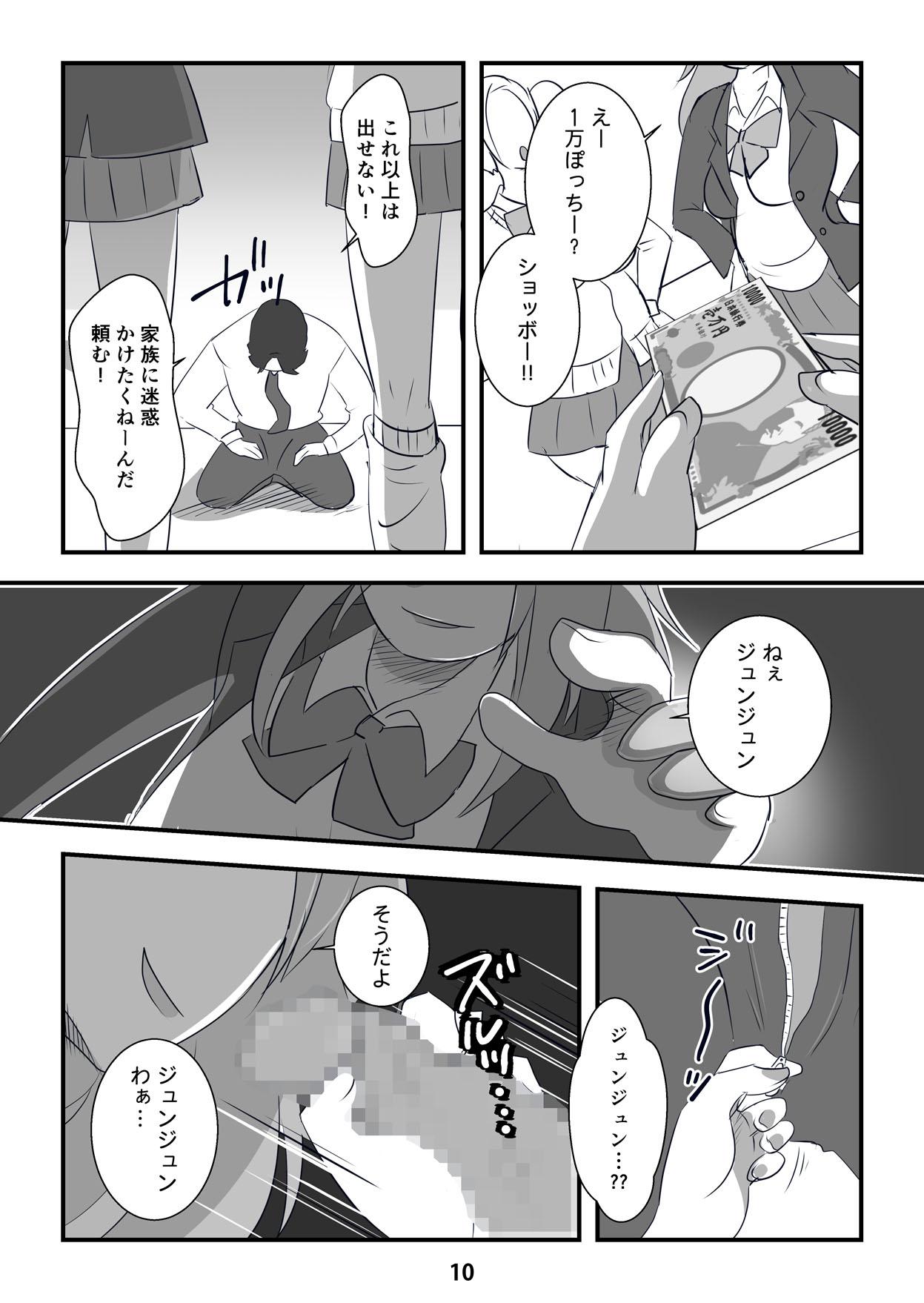 Fingering [Dark Side] Kyouaku na Iede Shoujo-tachi ~30-dai no Ossan o Mitsugi Maso ni Tatakiotoshimasu~ - Original Vecina - Page 10