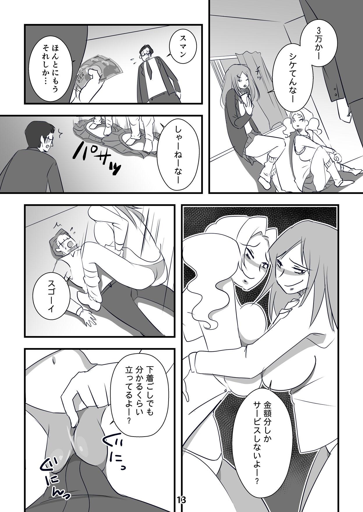 Fingering [Dark Side] Kyouaku na Iede Shoujo-tachi ~30-dai no Ossan o Mitsugi Maso ni Tatakiotoshimasu~ - Original Vecina - Page 13