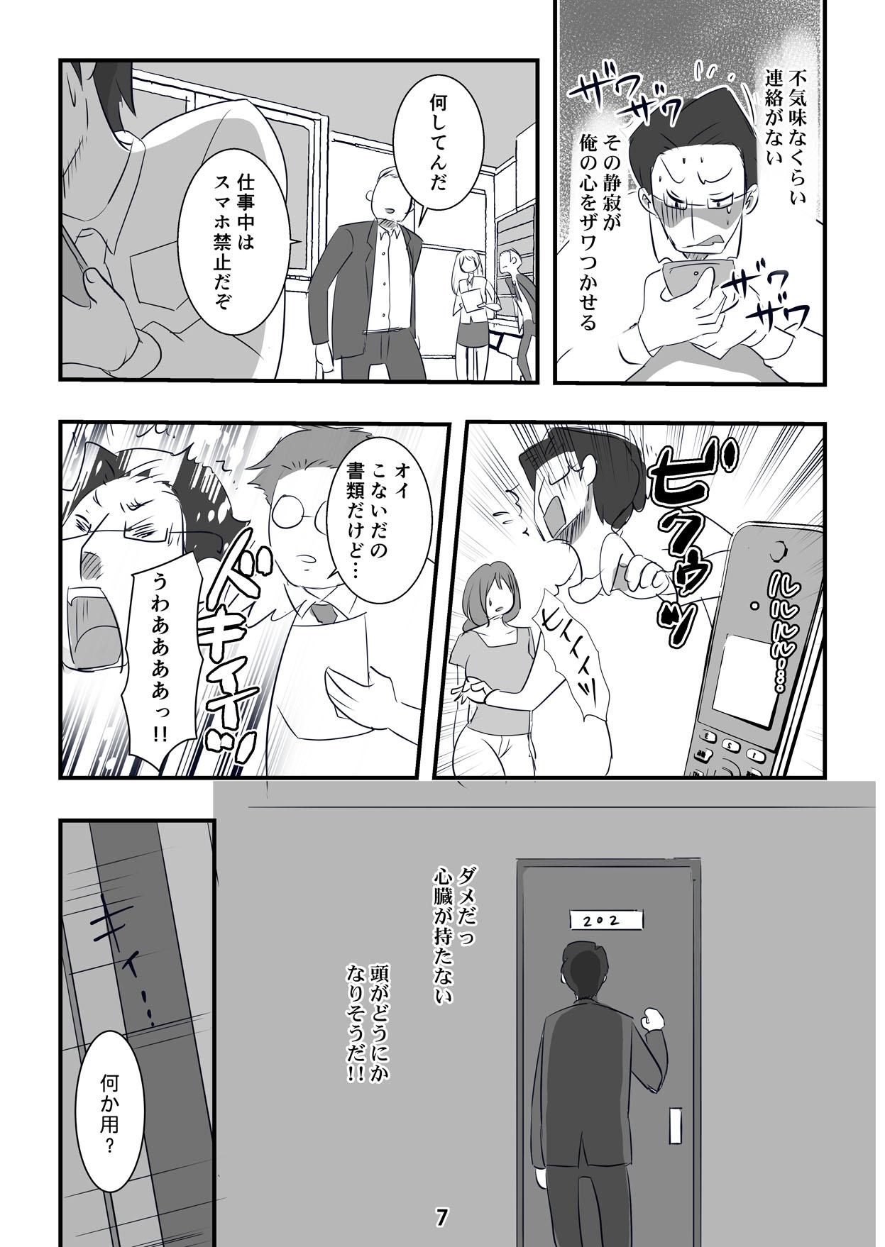 Fingering [Dark Side] Kyouaku na Iede Shoujo-tachi ~30-dai no Ossan o Mitsugi Maso ni Tatakiotoshimasu~ - Original Vecina - Page 7