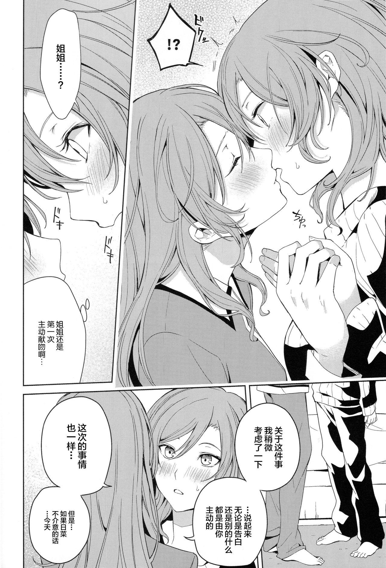 Gay Pawn Onee-chan to! - Bang dream Ffm - Page 11