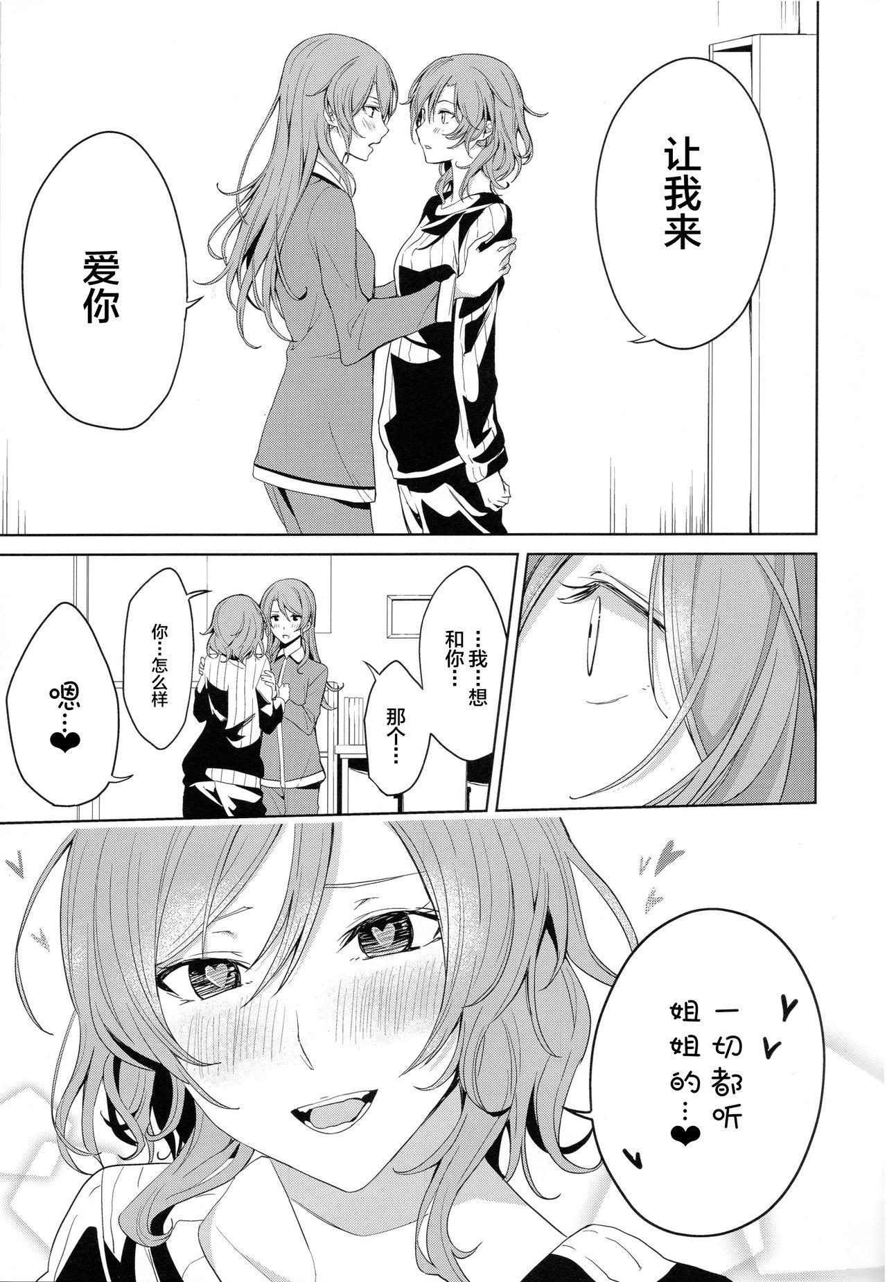 Cream Pie Onee-chan to! - Bang dream Amateur - Page 12