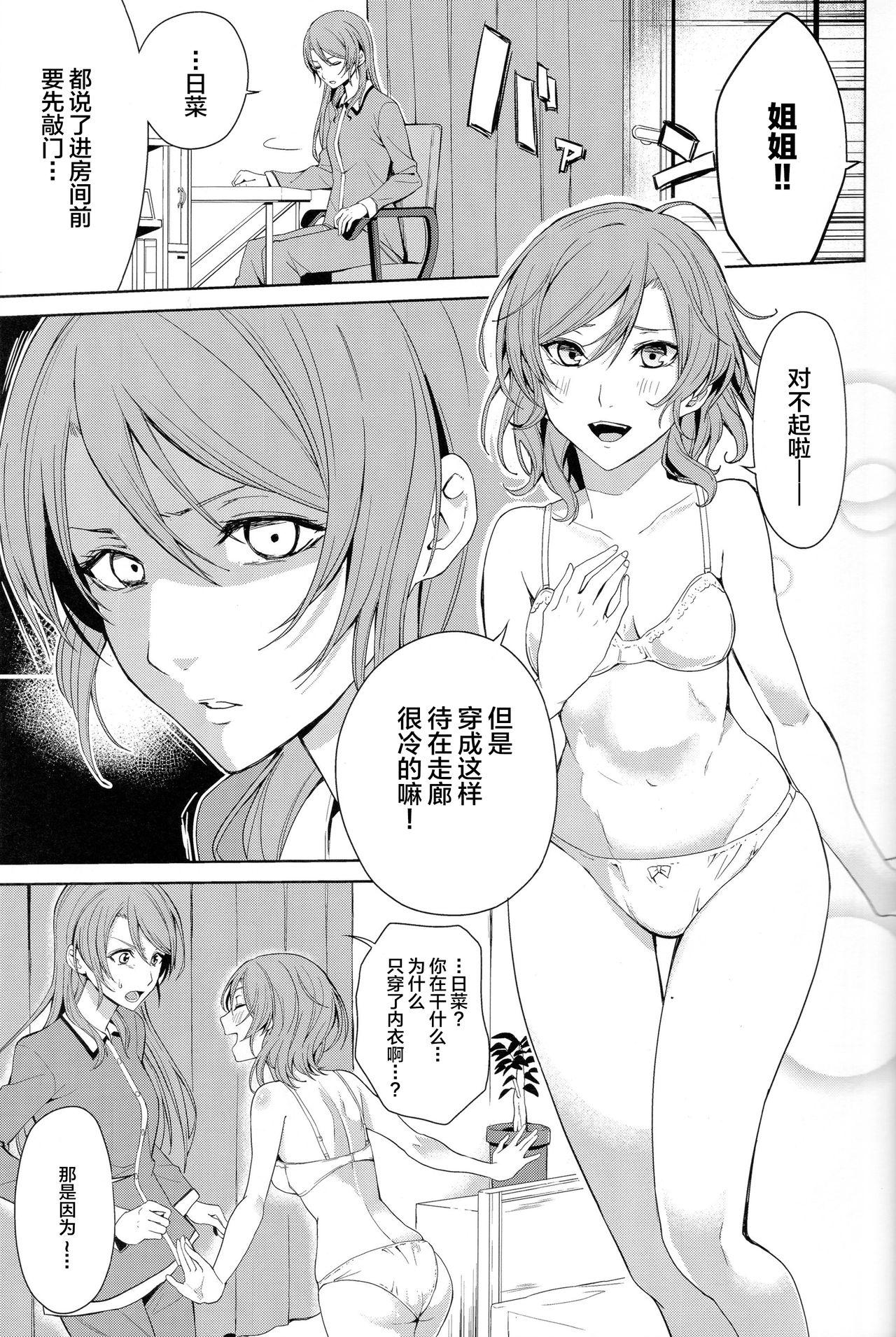 Wet Cunts Onee-chan to! - Bang dream Puto - Page 2