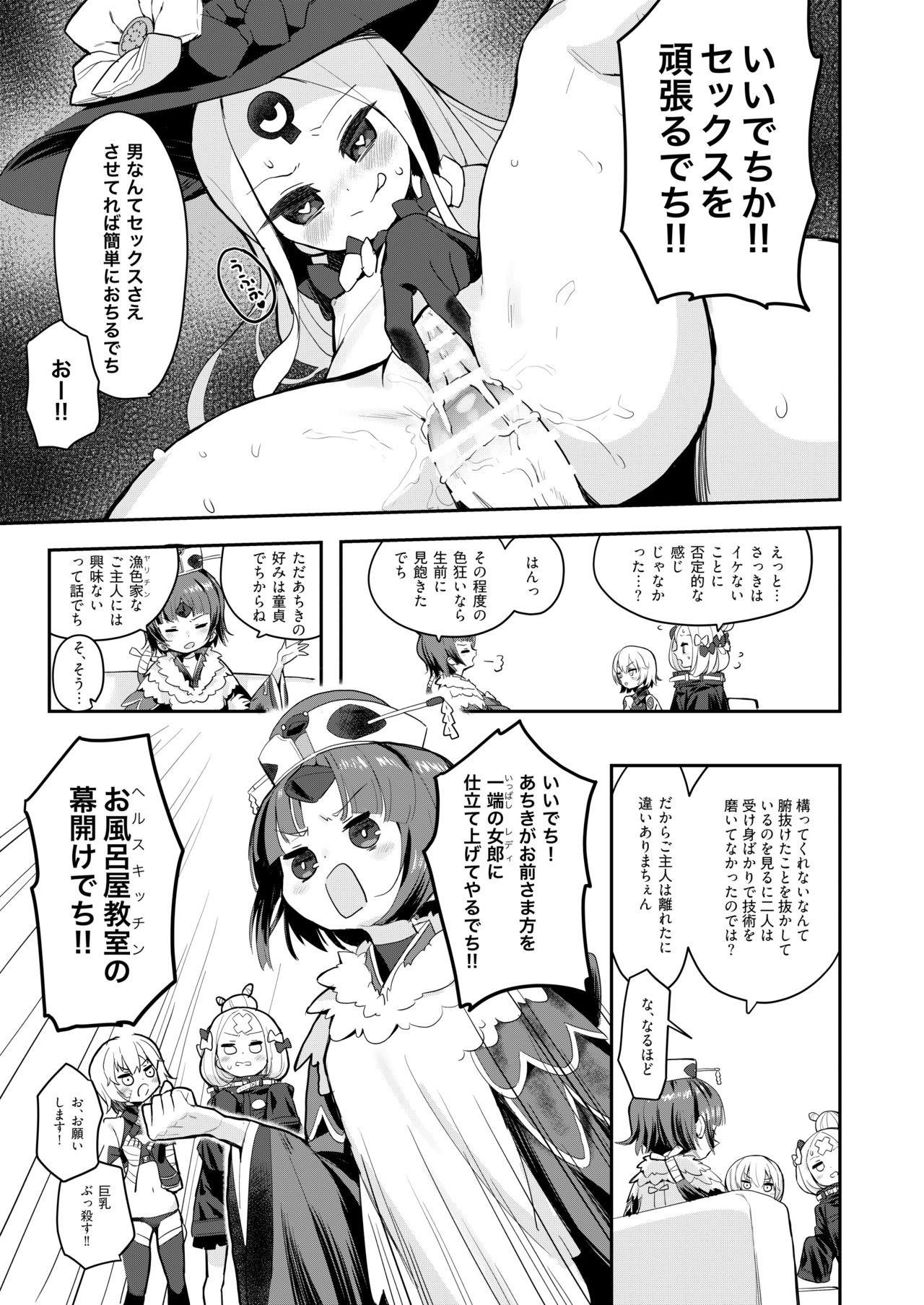 Vecina Beni Sensei no Health Kitchen - Fate grand order Boquete - Page 4