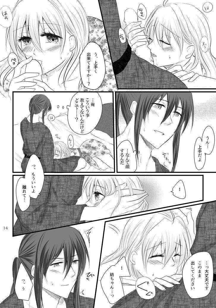 Exhib [qualia (Chiroru)] Banri-san to Tsumugi-chan no Shippori Yukemuri Futaritabi + Omakebon (IDOLiSH7) [Digital] - Idolish7 Small - Page 12