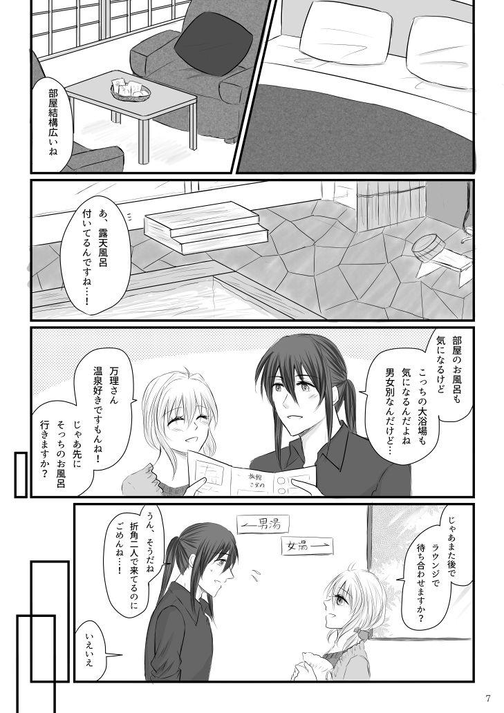 Pendeja [qualia (Chiroru)] Banri-san to Tsumugi-chan no Shippori Yukemuri Futaritabi + Omakebon (IDOLiSH7) [Digital] - Idolish7 Free Real Porn - Page 5