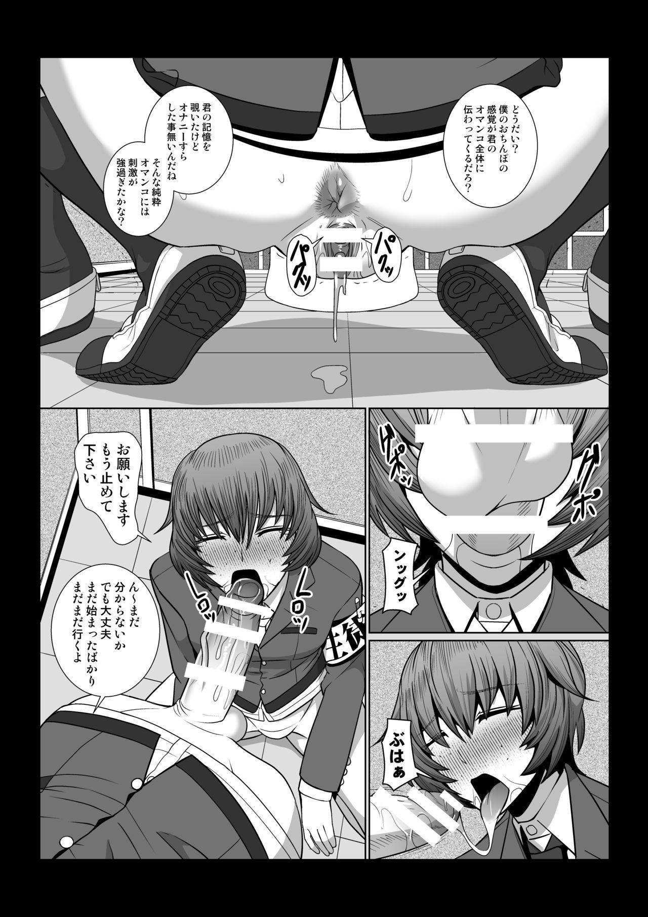 Couple Fucking Boku no Chikara - Original Anime - Page 8