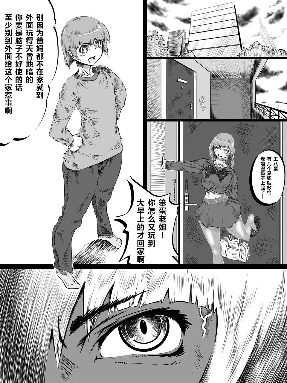 Flash Uri Shitei - Original Ruiva - Page 4