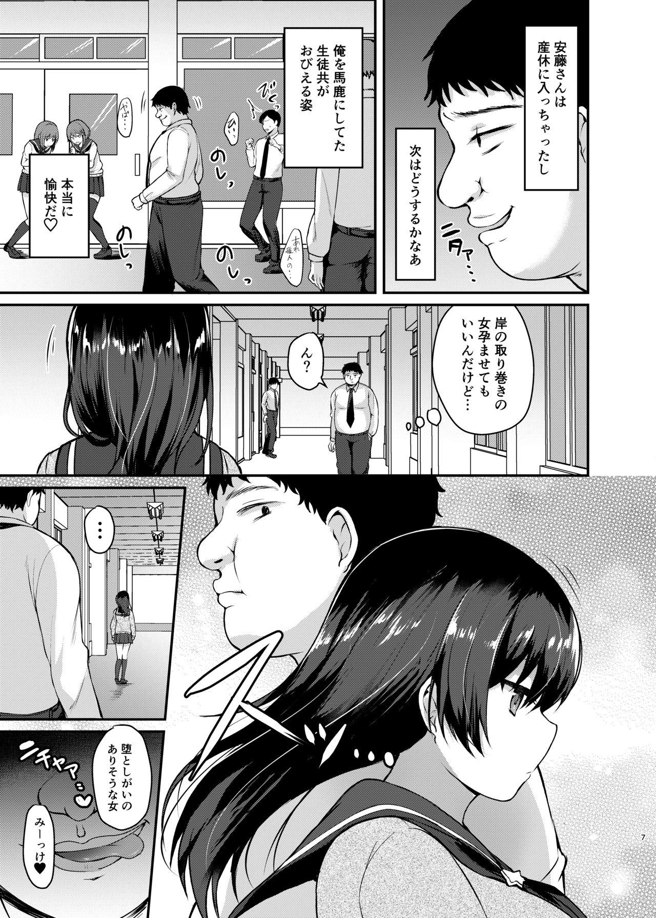 Oral Sex Boku no Tanetsuke Gakkou Seikatsu 2 - Original Novinhas - Page 7