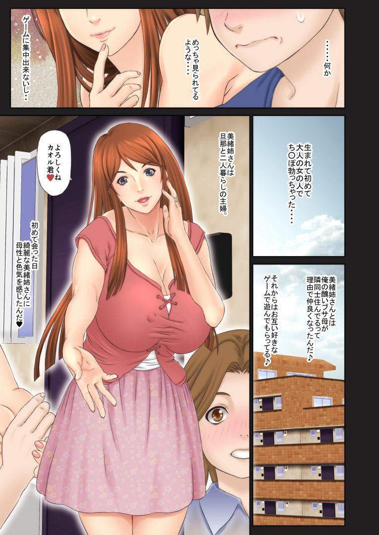 Load Tonari ni Sunderu Yokkyuu Fuman na Wakazuma ni Doutei Seishi o Shiboritorarechatta Ore - Original Transsexual - Picture 3