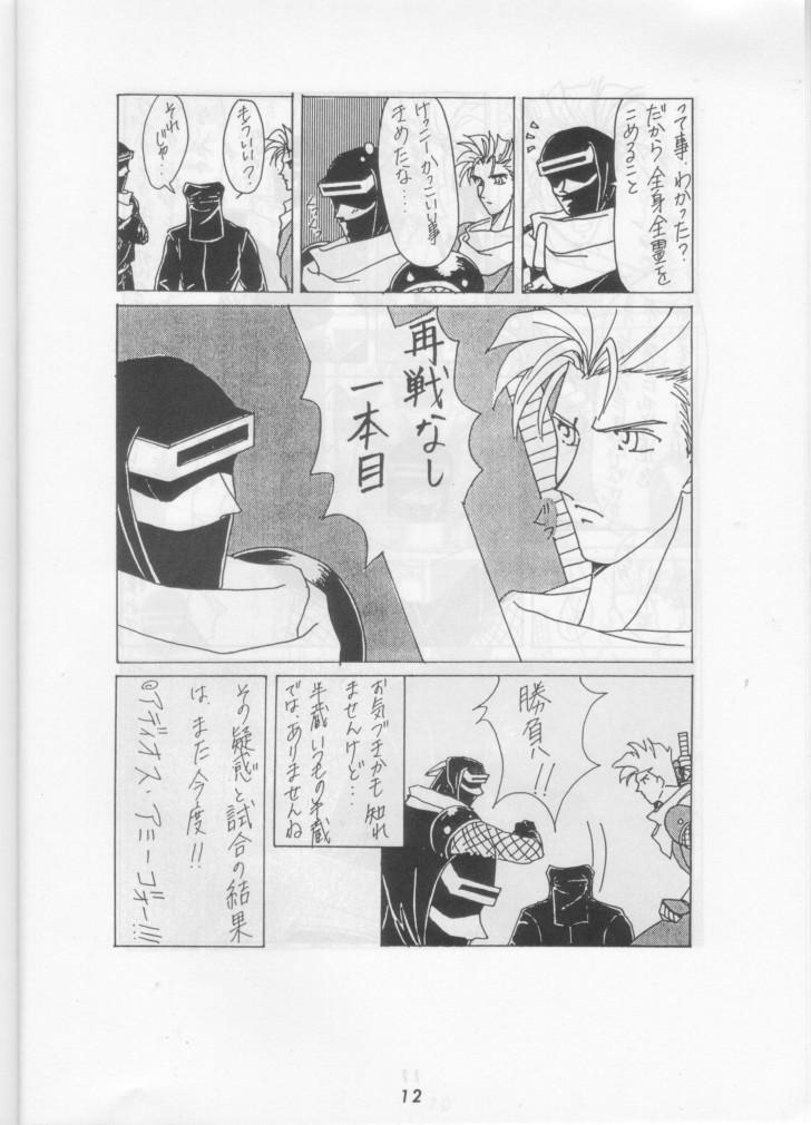 Jerking Nan Demo R - Samurai spirits First Time - Page 11