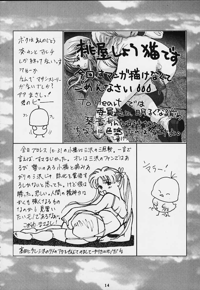 Thuylinh Nan Demo-R Yume Shinan - To heart Soulcalibur Kare kano Mamotte shugogetten Sex Toys - Page 13