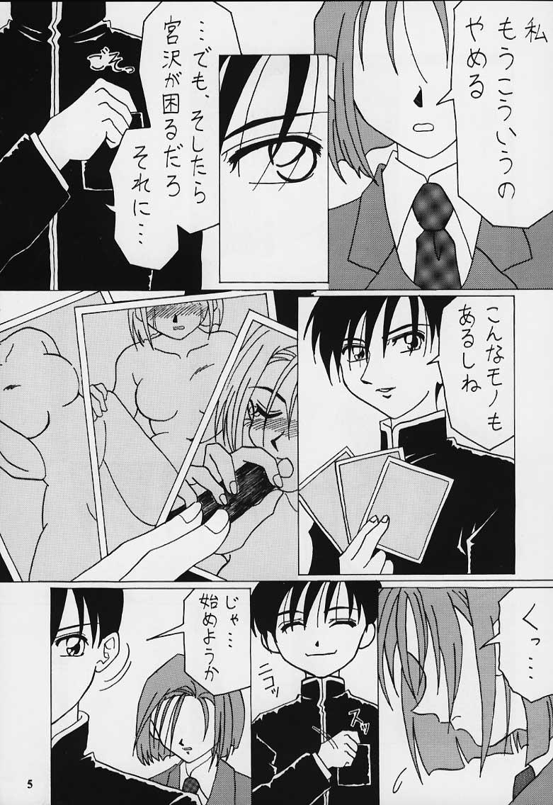 Gay Public Nan Demo-R Yume Shinan - To heart Soulcalibur Kare kano Mamotte shugogetten Blowjob - Page 4