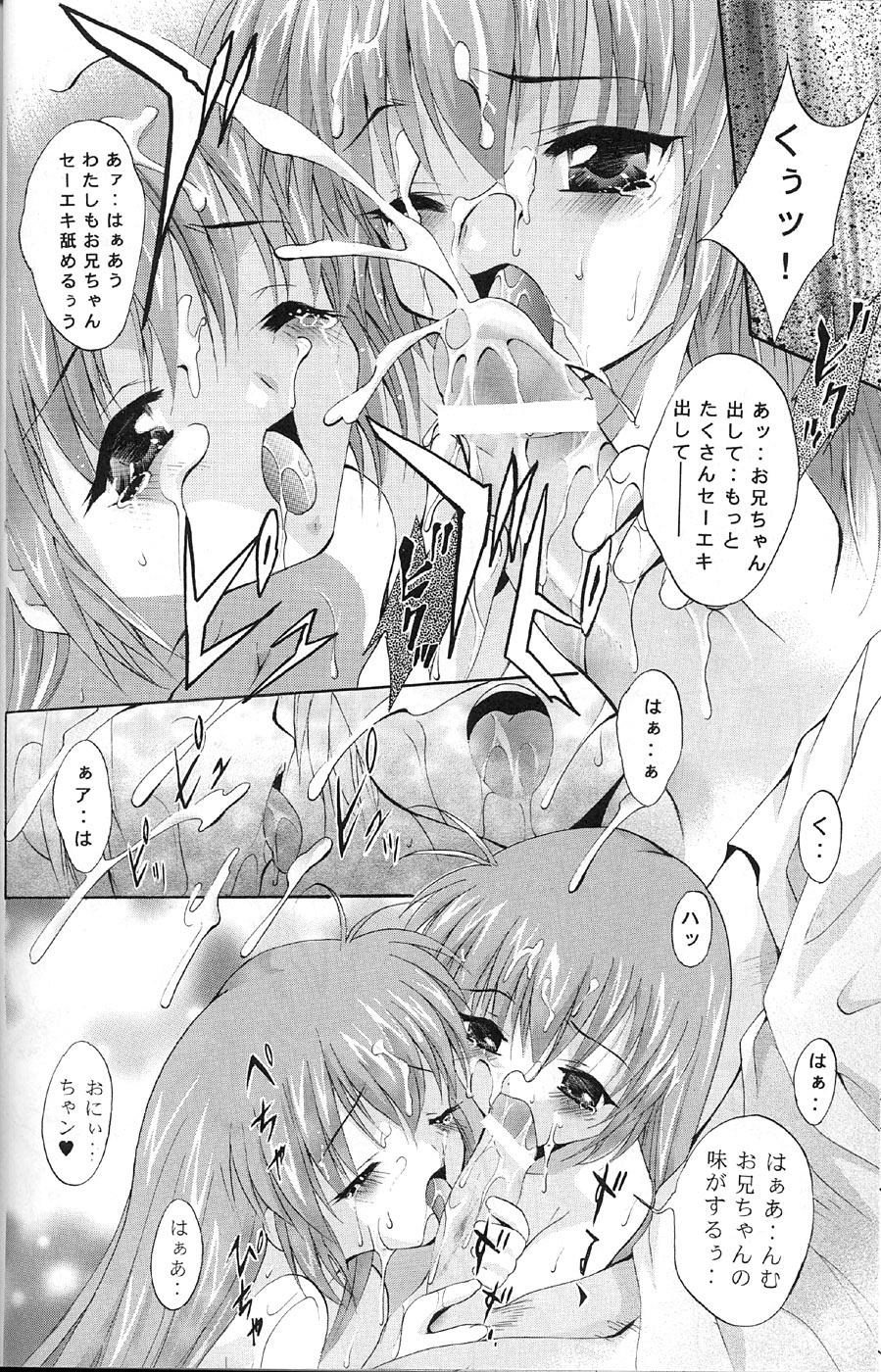 Mousou Mini Theater 9 22