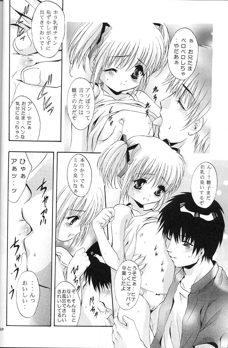 Small Tits Porn Mousou Mini Theater 9 - Sister princess Hajimete no orusuban Money Talks - Page 7