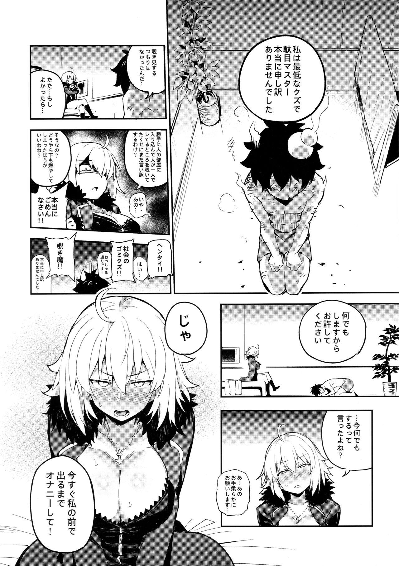 Oral Sex Onanie dake nara Daijoubu? - Fate grand order Pussy Orgasm - Page 5