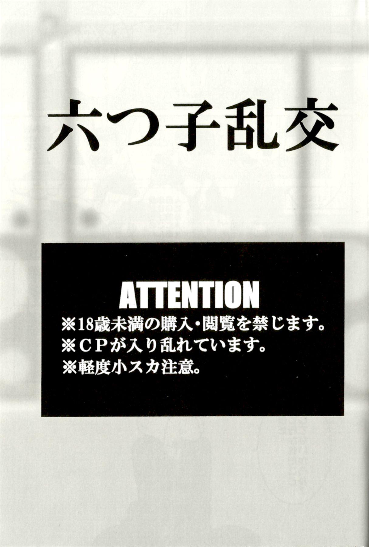 Abuse Mutsugo Rankou - Osomatsu-san Porno Amateur - Page 3