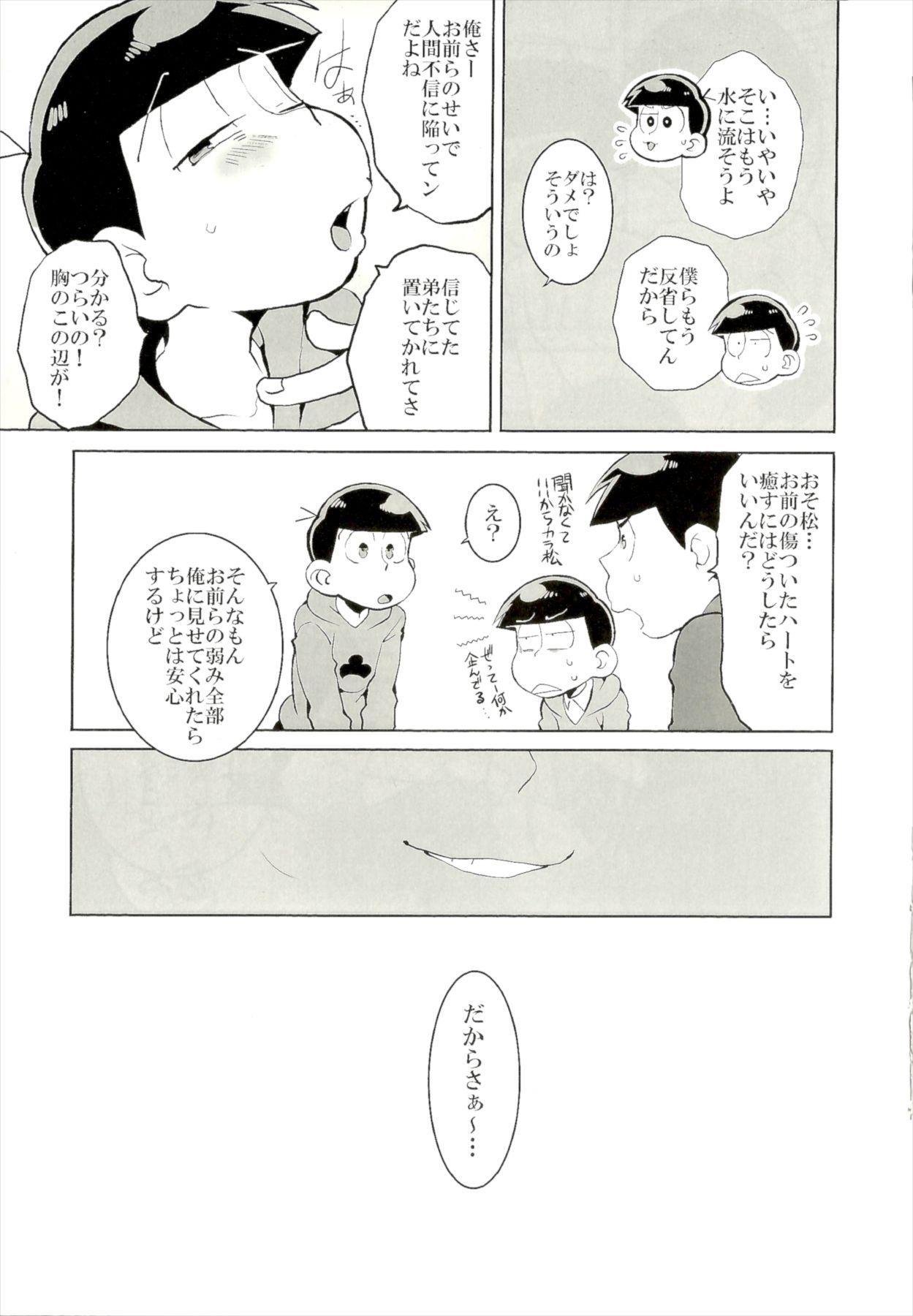 Negao Mutsugo Rankou - Osomatsu san Assfingering - Page 5