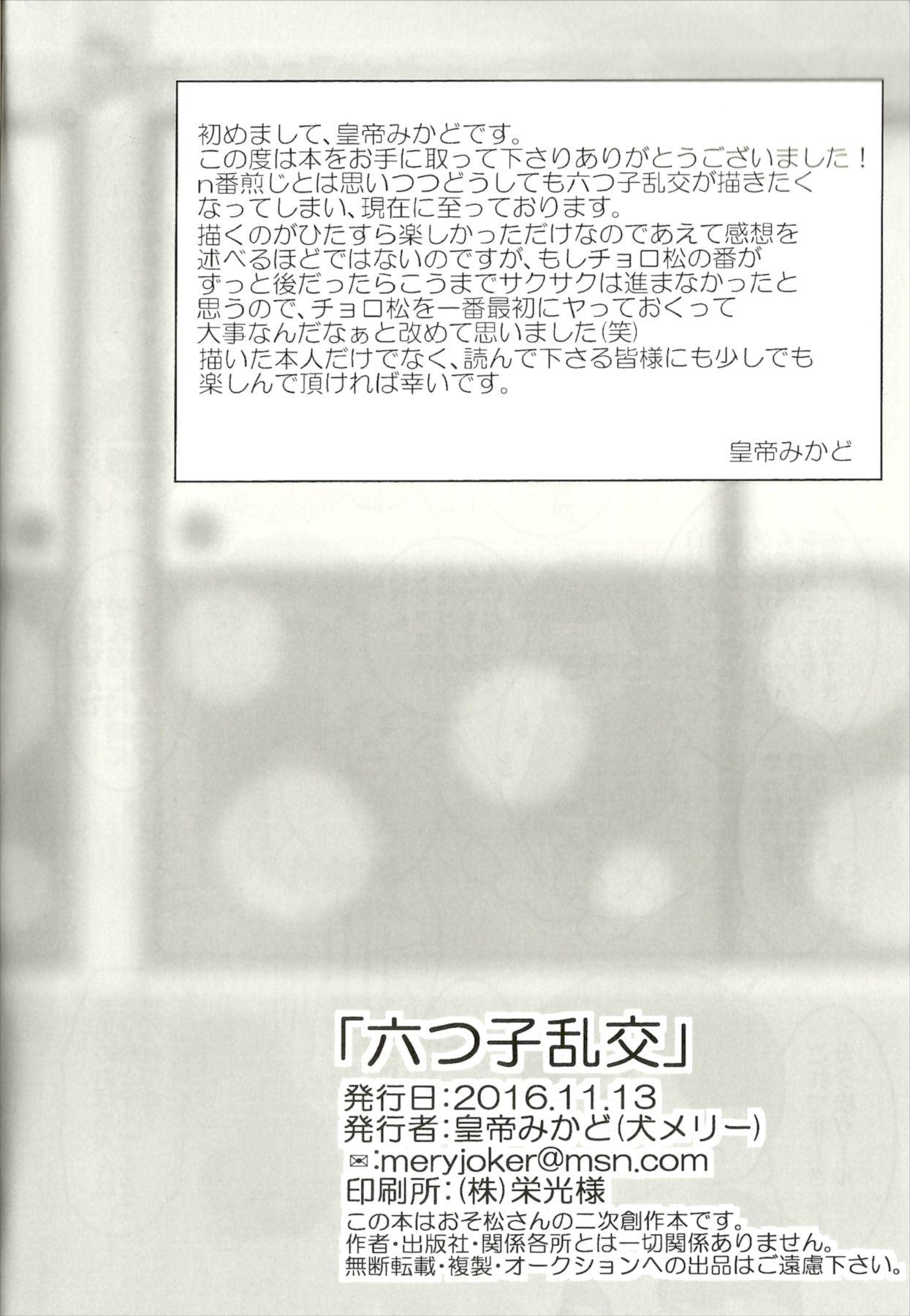 Cfnm Mutsugo Rankou - Osomatsu-san Sucking Dick - Page 70
