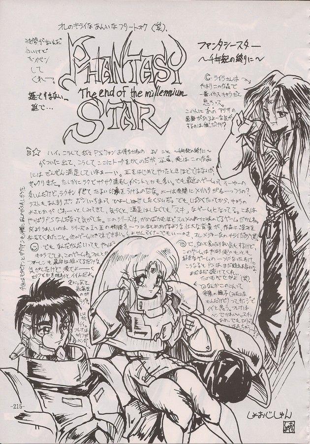 PHANTASY STAR ALL!! Special 3 212